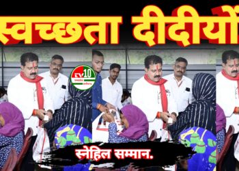 राज्य मे प्रथम बार दीपावली के दिन स्वच्छता दीदीयों व कमांडो का मंत्री निवास में जलपान व स्नेहिल सम्मान