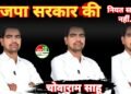समर्थन मूल्य में धान खरीदी को लेकर भाजपा सरकार की नियत साफ नहीं: चोवाराम साहू