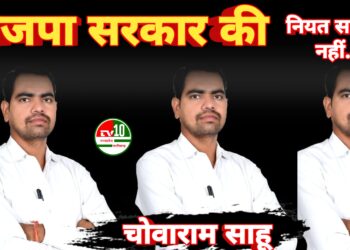 समर्थन मूल्य में धान खरीदी को लेकर भाजपा सरकार की नियत साफ नहीं: चोवाराम साहू