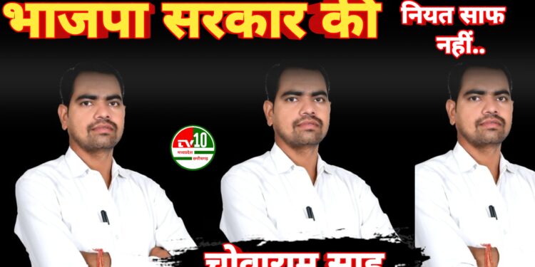 समर्थन मूल्य में धान खरीदी को लेकर भाजपा सरकार की नियत साफ नहीं: चोवाराम साहू