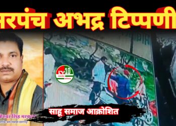 साहू समाज के प्रति अभद्र टिप्पणी पर आक्रोश – प्रशासन से कार्रवाई की मांग 4 साहू समाज के प्रति अभद्र टिप्पणी पर आक्रोश – प्रशासन से कार्रवाई की मांग