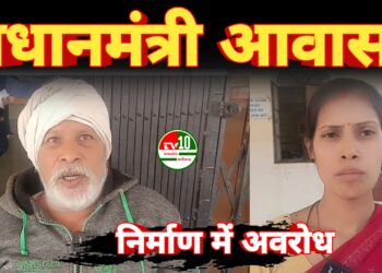 प्रधानमंत्री आवास निर्माण में अवरोध —श्याम लाल जोशी ने की प्रशासन से न्याय की मांग