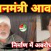 प्रधानमंत्री आवास निर्माण में अवरोध —श्याम लाल जोशी ने की प्रशासन से न्याय की मांग