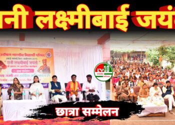 रानी लक्ष्मीबाई जयंती के अवसर पर अभाविप ने आयोजित की “छात्रा सम्मेलन