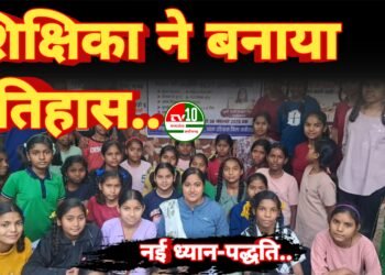 कवर्धा की शिक्षिका ने बनाया इतिहास — बच्चों के लिए तैयार की नई ध्यान-पद्धति और पुस्तक, पूरे प्रदेश में बनी चर्चा का विषय