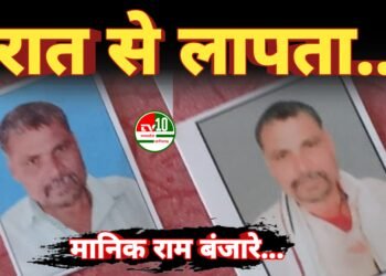 पांडातराई निवासी मानिक राम बंजारे कल रात से लापता