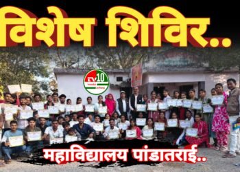 अटल बिहारी वाजपेयी शासकीय महाविद्यालय पांडातराई के रा.से.यो. विशेष शिविर का रंगारंग समापन