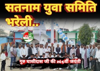 सतनाम युवा समिति भरेली द्वारा धूमधाम से मनाई गई बाबा गुरु घासीदास जी की 269वीं जयंती