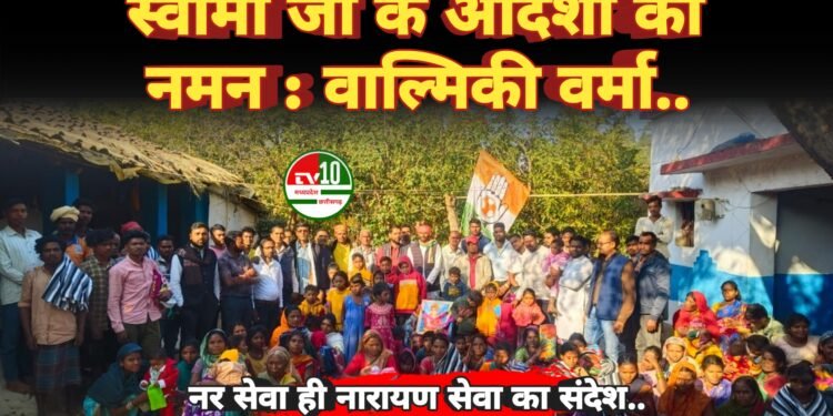 ज्ञान के धनी व्यक्ति पूरे विश्व में पूजे जाते हैं स्वामी जी के आदर्शों को नमन : वाल्मिकी वर्मा 
