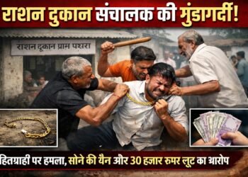 राशन नहीं दिया, राशन मांगने पर हितग्राही की बेरहमी से पिटाई, — कवर्धा में संचालक की गुंडागर्दी..