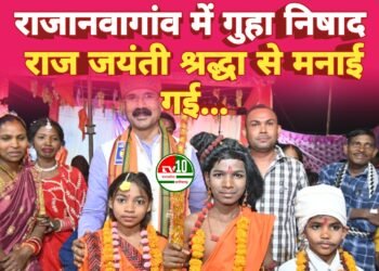 राजानवागांव में गुहा निषाद राज जयंती श्रद्धा से मनाई गई