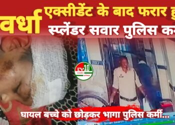 भोरमदेव मेन रोड पर हिट एंड रन, पुलिस कर्मी पर आरोप