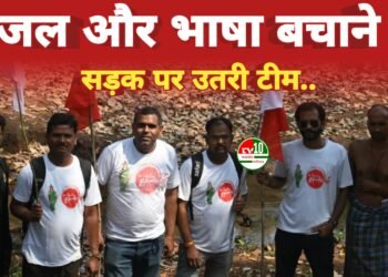 पानी बचाओ-बानी बचाओ अभियान   हॉफ नदी के उद्गम स्थल से पदयात्रा शुरू