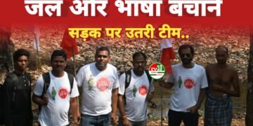 पानी बचाओ-बानी बचाओ अभियान   हॉफ नदी के उद्गम स्थल से पदयात्रा शुरू