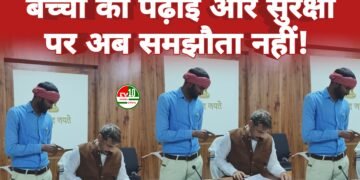 कवर्धा में स्कूल और आंगनबाड़ी की बदहाल व्यवस्था पर बड़ा एक्शन, कलेक्टर को सौंपा ज्ञापन