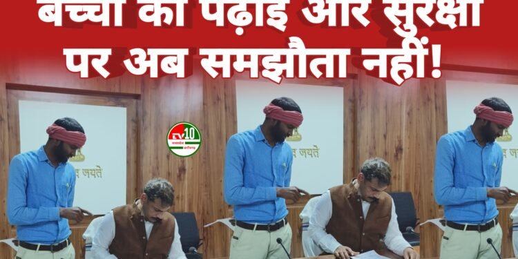 कवर्धा में स्कूल और आंगनबाड़ी की बदहाल व्यवस्था पर बड़ा एक्शन, कलेक्टर को सौंपा ज्ञापन 1 कवर्धा में स्कूल और आंगनबाड़ी की बदहाल व्यवस्था पर बड़ा एक्शन, कलेक्टर को सौंपा ज्ञापन