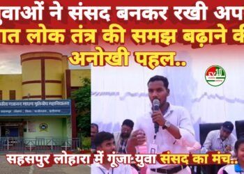 “विकसित भारत युवा संसद 2026” का सफल आयोजन