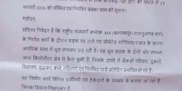 एनएच–343 पर उड़ती धूल और धीमे निर्माण से परेशान ग्रामीण आज करेंगे चक्का जाम