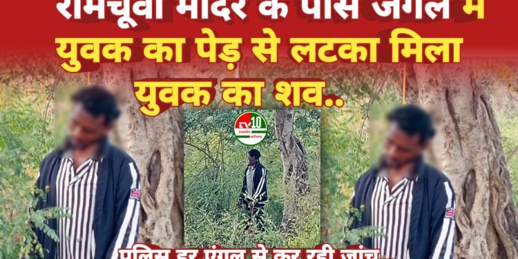 आत्महत्या या कुछ और? कवर्धा की घटना बनी रहस्य..