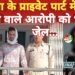 महिला से छेड़छाड़ और मारपीट के आरोपी को पुलिस ने किया गिरफ्तार, न्यायिक रिमांड पर भेजा जेल