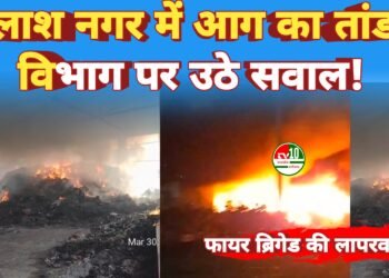 SLRM सेंटर में भीषण आग, रातभर धधकता रहा कचरा!