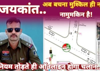 अब हर चौराहे पर कैमरे, नियम तोड़ते ही ऑनलाइन कटेगा चालान