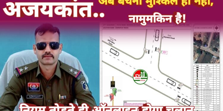 अब हर चौराहे पर कैमरे, नियम तोड़ते ही ऑनलाइन कटेगा चालान