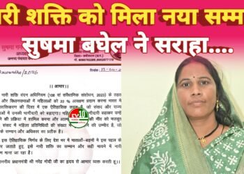 नारी शक्ति वंदन अधिनियम पर सुषमा गनपत बघेल का सराहनीय वक्तव्य, महिलाओं के सशक्तिकरण को बताया ऐतिहासिक पहल