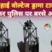 मोबाइल टावर पर चढ़ा युवक, पुलिस कार्रवाई से नाराज़गी के चलते मचा हड़कंप