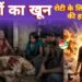 रोटी मांगने पर हुआ विवाद, नाती ने टांगिया से दादी की हत्या, गांव में मातम