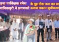कबीरधाम में जनगणना 2027 की तैयारी तेज, मकान सूचीकरण कार्य का शुभारंभ