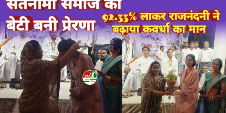 गुरु घासीदास मेले में मेधावी छात्रा सम्मानित