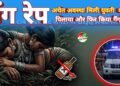 *थाना चिल्फी क्षेत्र में युवती के साथ दुष्कर्म करने वाले दो आरोपी गिरफ्तार