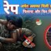 *थाना चिल्फी क्षेत्र में युवती के साथ दुष्कर्म करने वाले दो आरोपी गिरफ्तार 13 *थाना चिल्फी क्षेत्र में युवती के साथ दुष्कर्म करने वाले दो आरोपी गिरफ्तार
