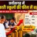 शिक्षा को सस्ता और सुलभ बनाने के बजाय भाजपा सरकार आम जनता पर बोझ बढ़ा रही है।” – अमन वर्मा