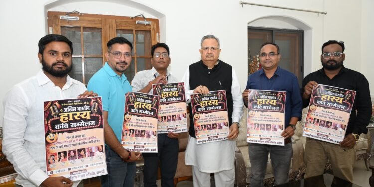 कवर्धा में फिर गूंजेगा हास्य और व्यंग्य का रंग, 15 मई को गांधी मैदान में होगा अखिल भारतीय हास्य कवि सम्मेलन