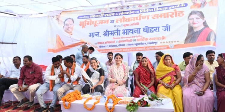 गांव-गांव पहुंच रहा विकास, विधायक भावना बोहरा ने ₹65.64 लाख के विकास कार्यों का किया लोकार्पण एवं भूमिपूजन