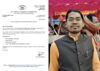 आदिवासी समाज के लिए गौरव का क्षण: ऑल इंडिया आदिवासी कांग्रेस की ‘प्रोफेशनल कॉन्क्लेव’ में आमंत्रित हुए  कामू बैगा