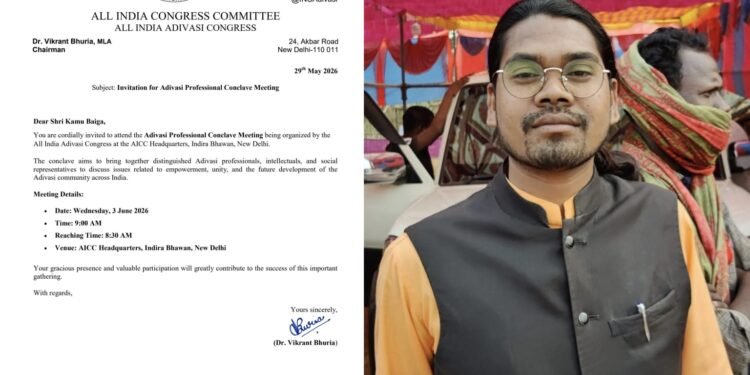 आदिवासी समाज के लिए गौरव का क्षण: ऑल इंडिया आदिवासी कांग्रेस की 'प्रोफेशनल कॉन्क्लेव' में आमंत्रित हुए कामू बैगा 1 आदिवासी समाज के लिए गौरव का क्षण: ऑल इंडिया आदिवासी कांग्रेस की ‘प्रोफेशनल कॉन्क्लेव’ में आमंत्रित हुए कामू बैगा