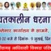 कबीरधाम में बैगा समाज का बड़ा आंदोलन: भूमि समस्याओं को लेकर 09 जुलाई से कलेक्टर कार्यालय के सामने अनिश्चितकालीन धरना 19 कबीरधाम में बैगा समाज का बड़ा आंदोलन: भूमि समस्याओं को लेकर 09 जुलाई से कलेक्टर कार्यालय के सामने अनिश्चितकालीन धरना