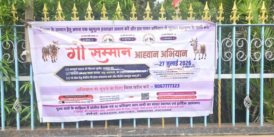 एक लाख हस्ताक्षरों के साथ राष्ट्रपति, प्रधानमंत्री, राज्यपाल और मुख्यमंत्री के नाम सौंपा जाएगा ज्ञापन