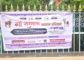 एक लाख हस्ताक्षरों के साथ राष्ट्रपति, प्रधानमंत्री, राज्यपाल और मुख्यमंत्री के नाम सौंपा जाएगा ज्ञापन