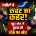 भुट्टा खेत में बिजली के तार की चपेट में आने से 18 वर्षीय युवक की दर्दनाक मौत 10 भुट्टा खेत में बिजली के तार की चपेट में आने से 18 वर्षीय युवक की दर्दनाक मौत