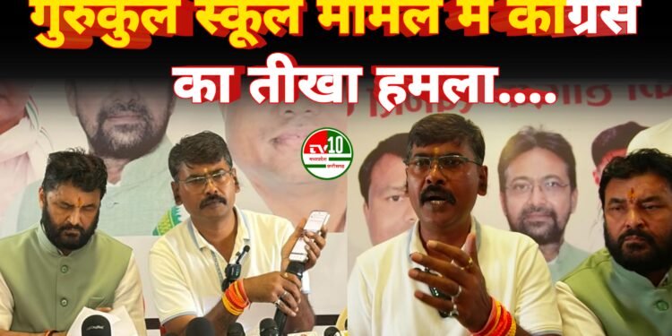 गुरुकुल स्कूल के संचालक मंडल को भंग किया जाए और स्कूल के मान्यता रद्द किया जाए ।