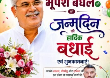 कवर्धा युवा कांग्रेस द्वारा भारतीय राष्ट्रीय युवा कांग्रेस का 66 वा स्थापना दिवस मनाया…