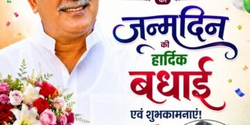 कवर्धा युवा कांग्रेस द्वारा भारतीय राष्ट्रीय युवा कांग्रेस का 66 वा स्थापना दिवस मनाया…