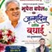 कवर्धा युवा कांग्रेस द्वारा भारतीय राष्ट्रीय युवा कांग्रेस का 66 वा स्थापना दिवस मनाया... 9 कवर्धा युवा कांग्रेस द्वारा भारतीय राष्ट्रीय युवा कांग्रेस का 66 वा स्थापना दिवस मनाया…