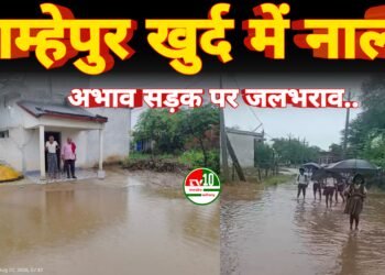 राम्हेपुर खुर्द में नाली के अभाव में सड़क पर जलभराव, घरों में घुस रहा बारिश का पानी