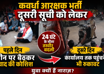 तस्वीर में एक तरफ अपनी मांग को लेकर बैठे अभ्यर्थी थे…  तो दूसरी तरफ उनके बीच बैठकर बात सुनते गृहमंत्री।