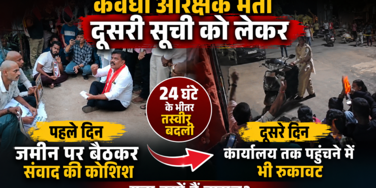 तस्वीर में एक तरफ अपनी मांग को लेकर बैठे अभ्यर्थी थे…  तो दूसरी तरफ उनके बीच बैठकर बात सुनते गृहमंत्री।